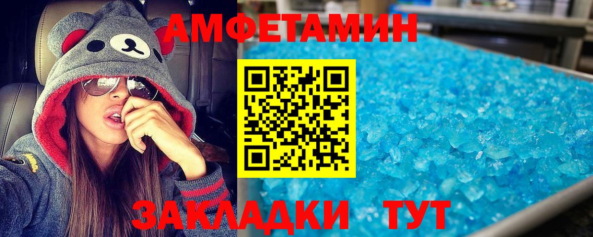 Амфетамин 97% Тольятти
