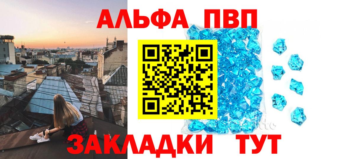 Codein Тольятти