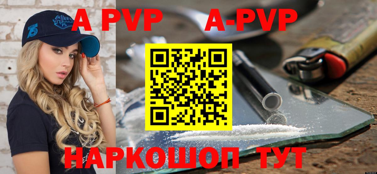 Тольятти  Alpha-PVP Соль  Вход с VPN  Альфа ПВП СК  Альфа ПВП СК 