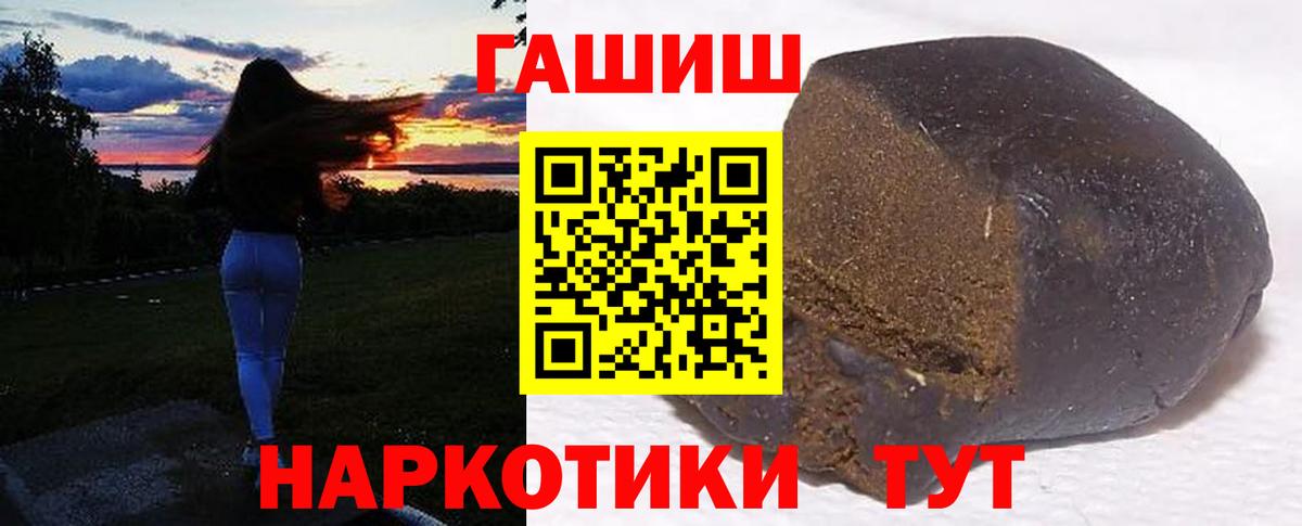 Гашиш хэш  Вход с VPN  ГАШ 40% ТГК  Тольятти 