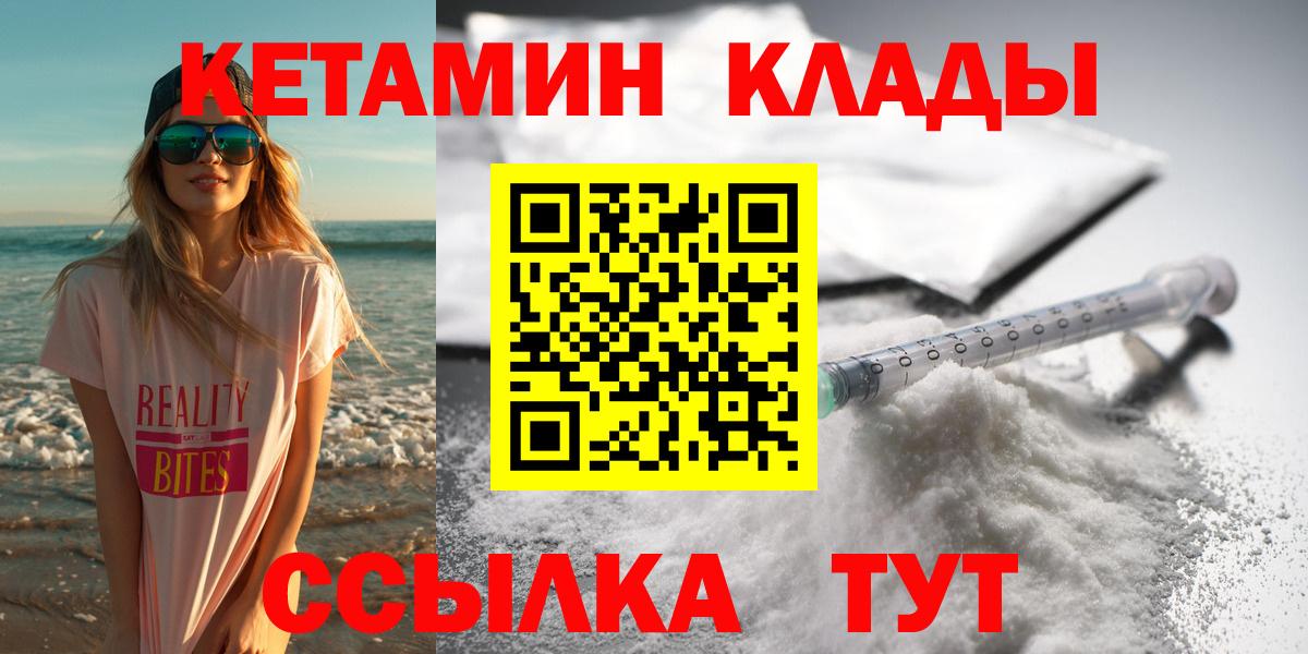 ОМГ ОМГ   Вход с VPN  Тольятти  Кетамин ketamine 