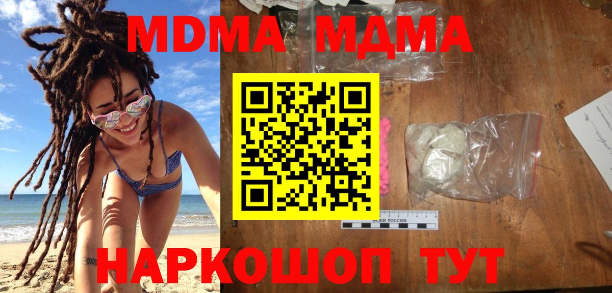 МДМА crystal Тольятти