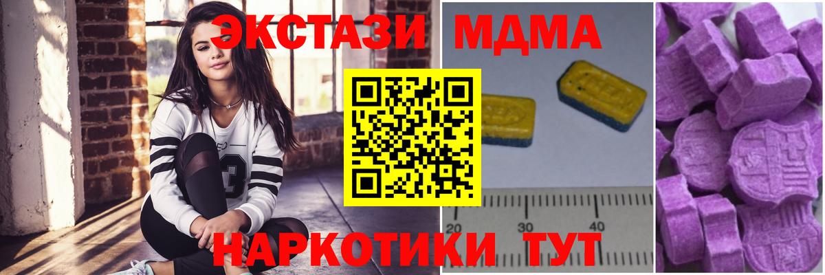 MDMA  МДМА crystal  MDMA crystal  Вход с VPN  Тольятти 