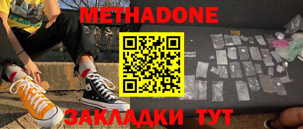   ССЫЛКА  Вход с VPN  Тольятти  МЕТАДОН мёд 