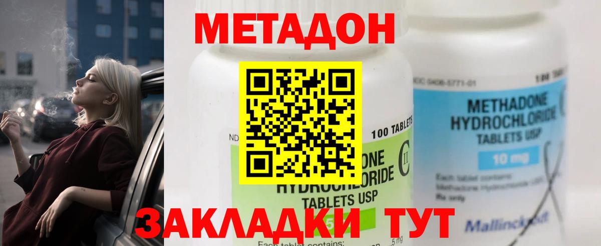 Метадон VHQ Тольятти