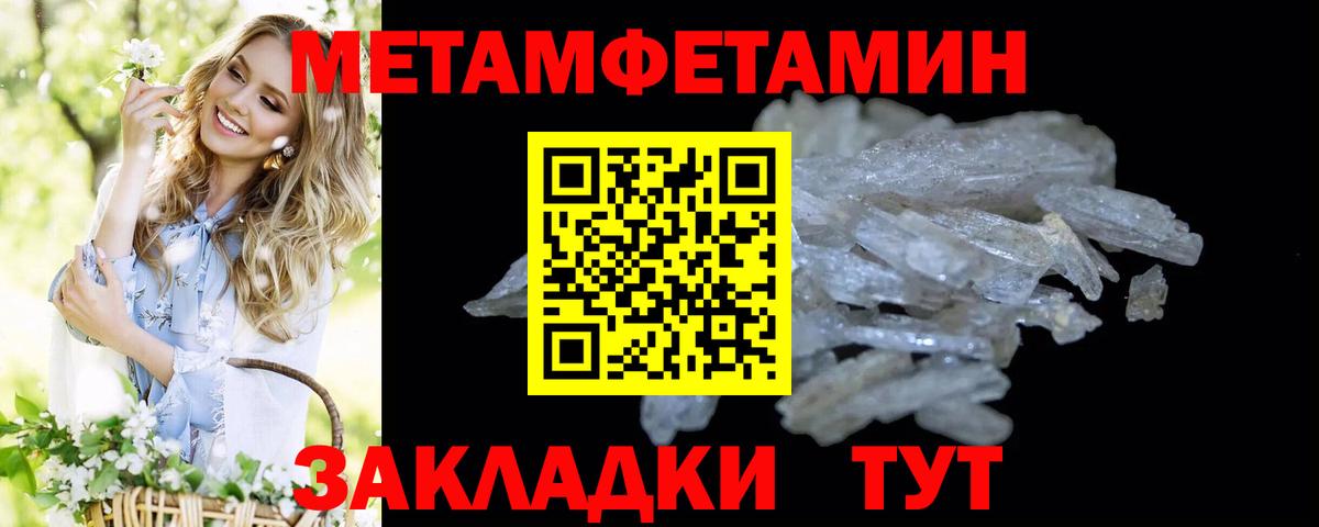 Метамфетамин пудра  Вход с VPN  МЕТАМФЕТАМИН  Тольятти 