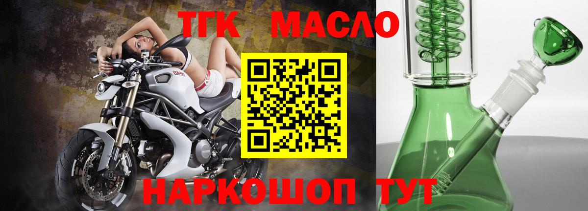 ТГК вейп с тгк Тольятти