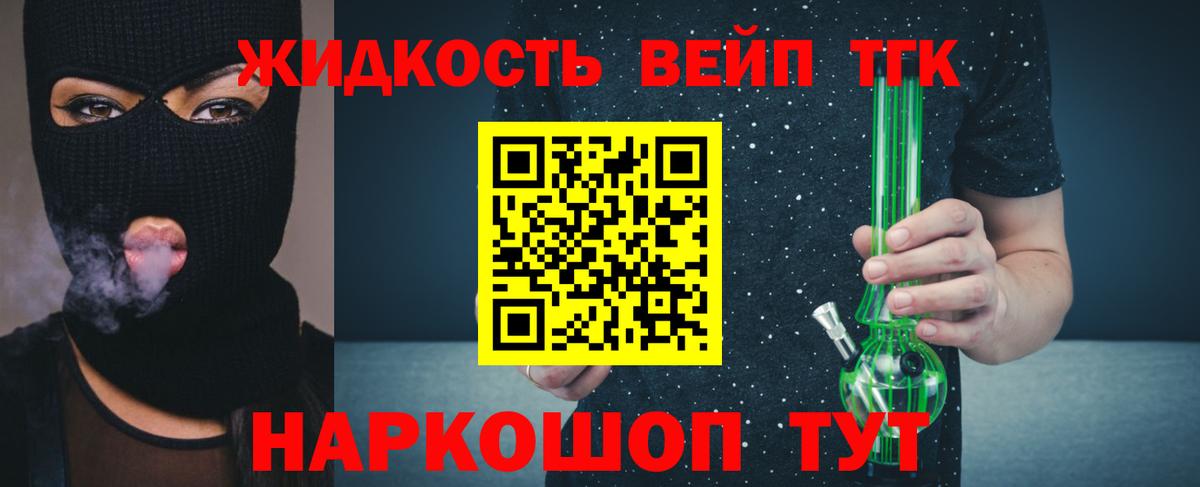 ТГК гашишное масло  ТГК THC oil  Тольятти  Вход с VPN 